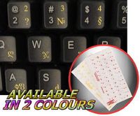 GEORGIAN KEYBOARD STICKERS WITH YELLOW LETTERING TRANSPARENT BACKGROUND