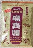 All Natural Loquat Herbal Candy (25 Piece)