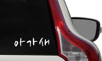 GOT7 Ahgase Korean Horizontal Car Vinyl Sticker Decal Bumper Sticker for Auto Cars Trucks Windshield Custom Walls Windows Ipad Macbook Laptop Home and More (WHITE)