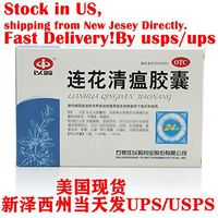 YILING Lian Hua Qing Wen Capsules Jiaonang 24Pills以岭连花清瘟胶囊Stock in US, Shipping from New Jesey Directly.Fast Delivery!