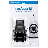 Raycop - Raycop Rs - Cleaner Filter - Standard Filter (3 Pieces) SP-RS001