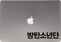 BTS Korean Text Vinyl Decal Sticker for Computer MacBook Laptop Ipad Electronics Home Window Custom Walls Cars Trucks Motorcycle Automobile and More (Black)