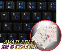 HEBREW KEYBOARD STICKER WITH BLUE LETTERING TRANSPARENT BACKGROUND