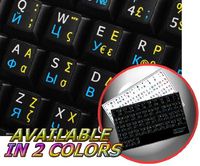 RUSSIAN - GREEK - ENGLISH NON-TRANSPARENT KEYBOARD DECALS BLACK OR WHITE BACKGROUND FOR DESKTOP, LAPTOP AND NOTEBOOK (Black Background)
