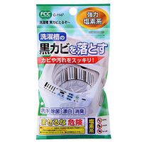 MXY Washing Machine Cleaner Washer Detergent Wash Machine Cleaning Agent Cleanser (1 Tablet Package)