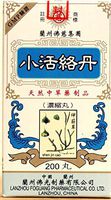 活絡丸 Lan Zhou Foci - Xiao Huo Luo Dan - Herbal Supplement 200 Pills (Pack of 3)
