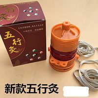 LINKALO Combined Type Multi-Function Moxibustion can Moxibustion Apparatus