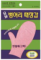 Magic Body Bath Scrubber Towels Glove Mitten Natural Cellulose Remove dead skin cell Fiber 1 Pairs