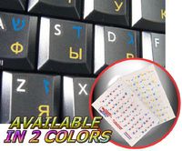 HEBREW & RUSSIAN CYRILLIC (BLUE&YELLOW) TRANSPARENT STICKERS FOR KEYBOARD
