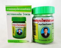 12x50g Wangphom Herbal Green Barleria Lupulina Balm Massage Rubs Relief Pain Swelling Poisonous Itchiness Dizzy Anti-Mosquito Insect Bites Bottle