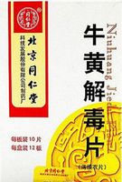 Clearing Heat,Resolve Toxin/NIU Huang Jie Du Pian(120 Tablets)"Tong Ren Tang"牛黄解毒片 同仁堂 (6)