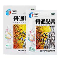 TianHe GuTong TieGao 10 Patches 7cm X 10cm for Joint Pain
