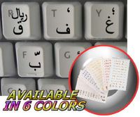 FARSI (Persian) Keyboard Stickers with Black Lettering ON Transparent Background