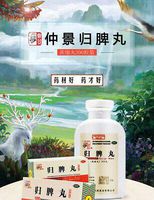Acongtang 6 Box Zhongjing guipi Wan Concentrated Pills 1800 pill益气补血心脾两虚健脾养血安神 失眠多梦