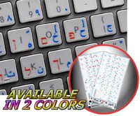 Hebrew Arabic Sticker for Keyboard with Orange and Blue Lettering Transparent Background is Compatible with Apple