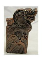 Vintage Collectible Copper Dragon with Red Eyes Lighter Butane