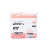 Lurrose 100pcs Facial Cotton Tissue Disposable Cleaning Face Towel Dry Baby Wipes Washcloths Makeup Facial Soft Pads