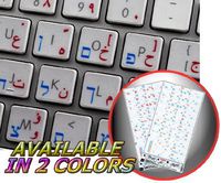 Hebrew Arabic Keyboard Sticker with Blue and RED Lettering Transparent Background is Compatible with Apple
