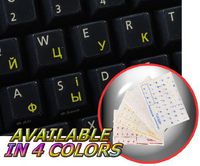 Ukrainian - Russian Keyboard Decals ON Transparent Background with Blue, RED, White OR Yellow Lettering (Yellow)