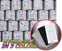 ARABIC HEBREW ENGLISH NON-TRANSPARENT KEYBOARD STICKER WHITE BACKGROUND