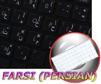 FARSI Persian Keyboard Decals ON Transparent Background with Blue, Orange, RED, White OR Yellow Lettering (14X14) (White)