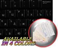 UKRAINIAN RUSSIAN CYRILLIC KEYBOARD STICKER WITH WHITE LETTERING ON TRANSPARENT BACKGROUND