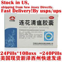 YILING Lianhua Qingwen Capsules Jiaonang 以岭连花清瘟胶囊 10 Pack/240 Pills（24Pills*10Boxs)