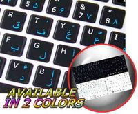MAC ENGLISH-FARSI KEYBOARD STICKER ON BLACK BACKGROUND