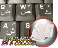 FARSI (Persian) Keyboard Sticker with White Lettering Transparent Background