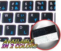 MAC ENGLISH-JAPANESE HIRAGANA KEYBOARD STICKERS BLACK BACKGROUND
