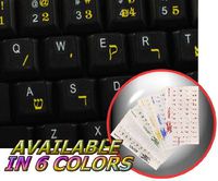 HEBREW KEYBOARD STICKER WITH YELLOW LETTERING ON TRANSPARENT BACKGROUND FOR DESKTOP, LAPTOP AND NOTEBOOK