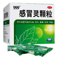 999Cold Granule Solid Beverage for Headache/Nasal Congestion/runny Nose/Sore Throat（4Boxes） 999感冒灵颗粒