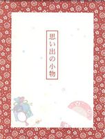 Gakken Japanese Style Letterhead 4-design Writing Paper