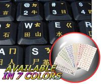 CHINESE KEYBOARD STICKERS TRANSPARENT BACKGROUND WITH YELLOW LETTERING