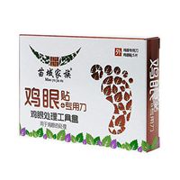 LIUCS Painless Feet Care Foot Medical Corn Remover Warts Thorn Plaster Patch Feet Callus Removal Tool Cutin Soften Skin