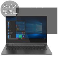 Synvy Privacy Screen Protector Film for Lenovo Yoga C930 13.9" 2018 Anti Spy Protective Protectors [Not Tempered Glass]