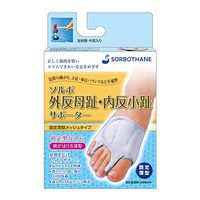 Bunion/Bunionette Stretcher Regulator Support Toe Pain Relief Foot Separators Straightener