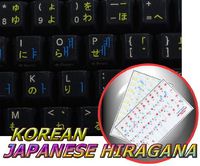 Korean - Japanese Hiragana Keyboard Labels Layout ON Transparent Background with Yellow & Blue OR RED & Blue Lettering (Yellow&Blue)