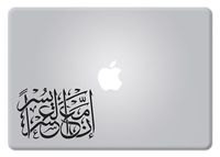 That with Hardship Comes Ease Islamic Calligraphy Apple Macbook Decal Vinyl Sticker Apple Mac Air Pro Retina Laptop sticker