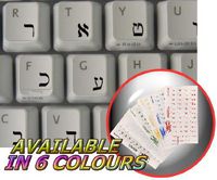 HEBREW KEYBOARD STICKER WITH BLACK LETTERING TRANSPARENT BACKGROUND