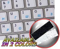 MAC ENGLISH-RUSSIAN CYRILLIC KEYBOARD STICKER WHITE BACKGROUND