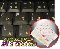SERBIAN KEYBOARD STICKERS WITH YELLOW LETTERING TRANSPARENT BACKGROUND