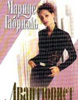 Shungite Plate for Household Appliances with"ANSUZ", Slavic Fleece"Yes"