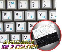 NETBOOK RUSSIAN CYRILLIC ENGLISH KEYBOARD STICKERS WHITE BACKGROUND