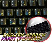 FARSI (PERSIAN) HEBREW ENGLISH NON-TRANSPARENT KEYBOARD STICKER ON BLACK BACKGROUND
