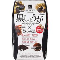 SVELTY Black Ginger Diet Pills for Women and Men, Weight Loss Supplement from Japan 150 Tablets