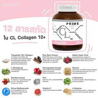 Collagen Tri Peptide CL Prime Glutathione Pomegranate 60 Capsules