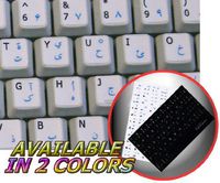 DARI-ENGLISH NON-TRANSPARENT KEYBOARD STICKER ON WHITE BACKGROUND