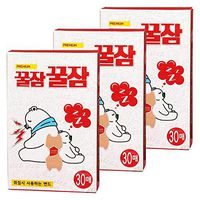 30PCS Sleep Strips Anti-Snoring Sticker Sleep Well Mouth Tape 3ea