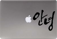 Korean Hi Hello Vinyl Decal Sticker for Computer MacBook Laptop Ipad Electronics Home Window Custom Walls Cars Trucks Motorcycle Automobile and More (Black)